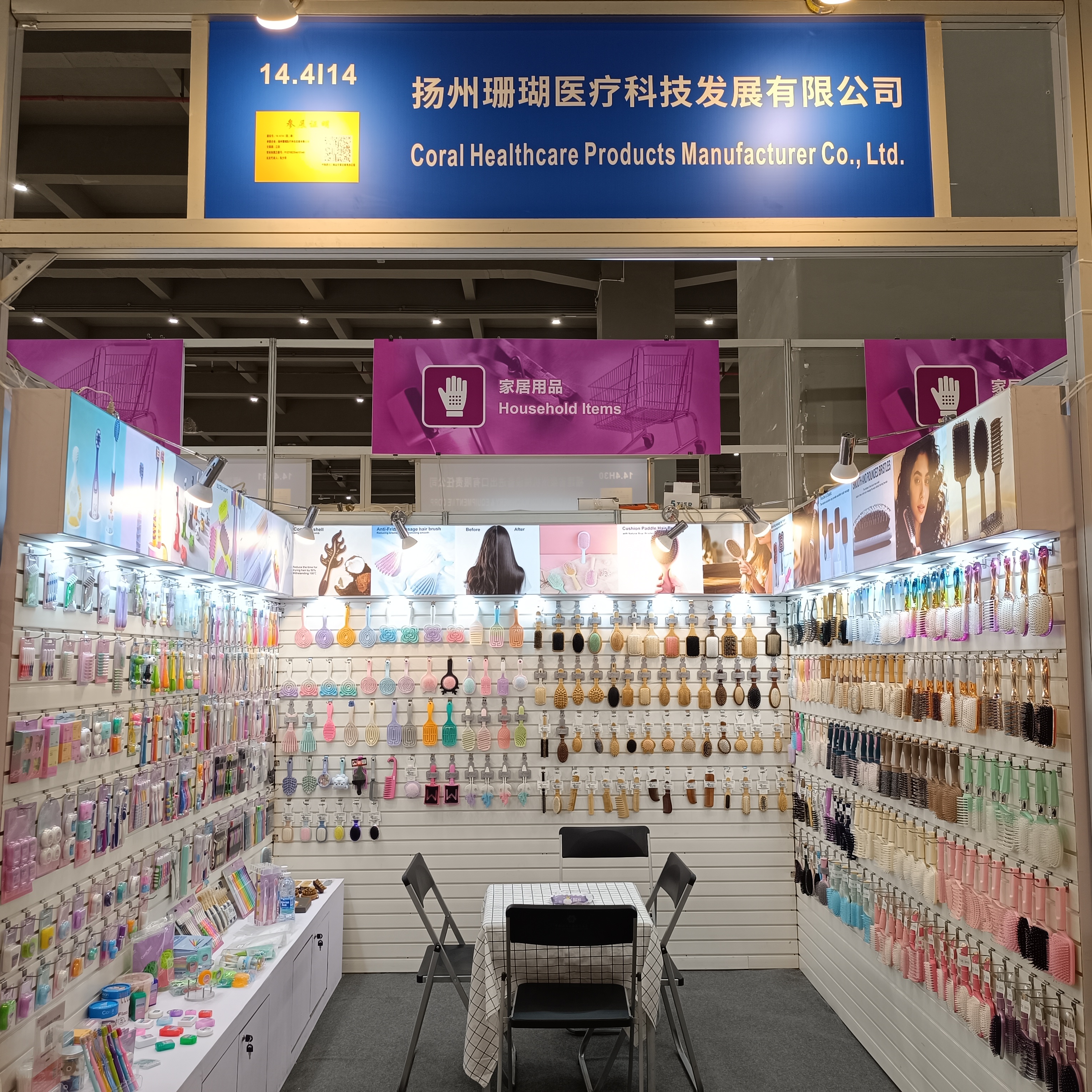 The China Import And Export Fair